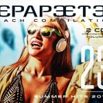 Papeete Beach Compilation vol 23